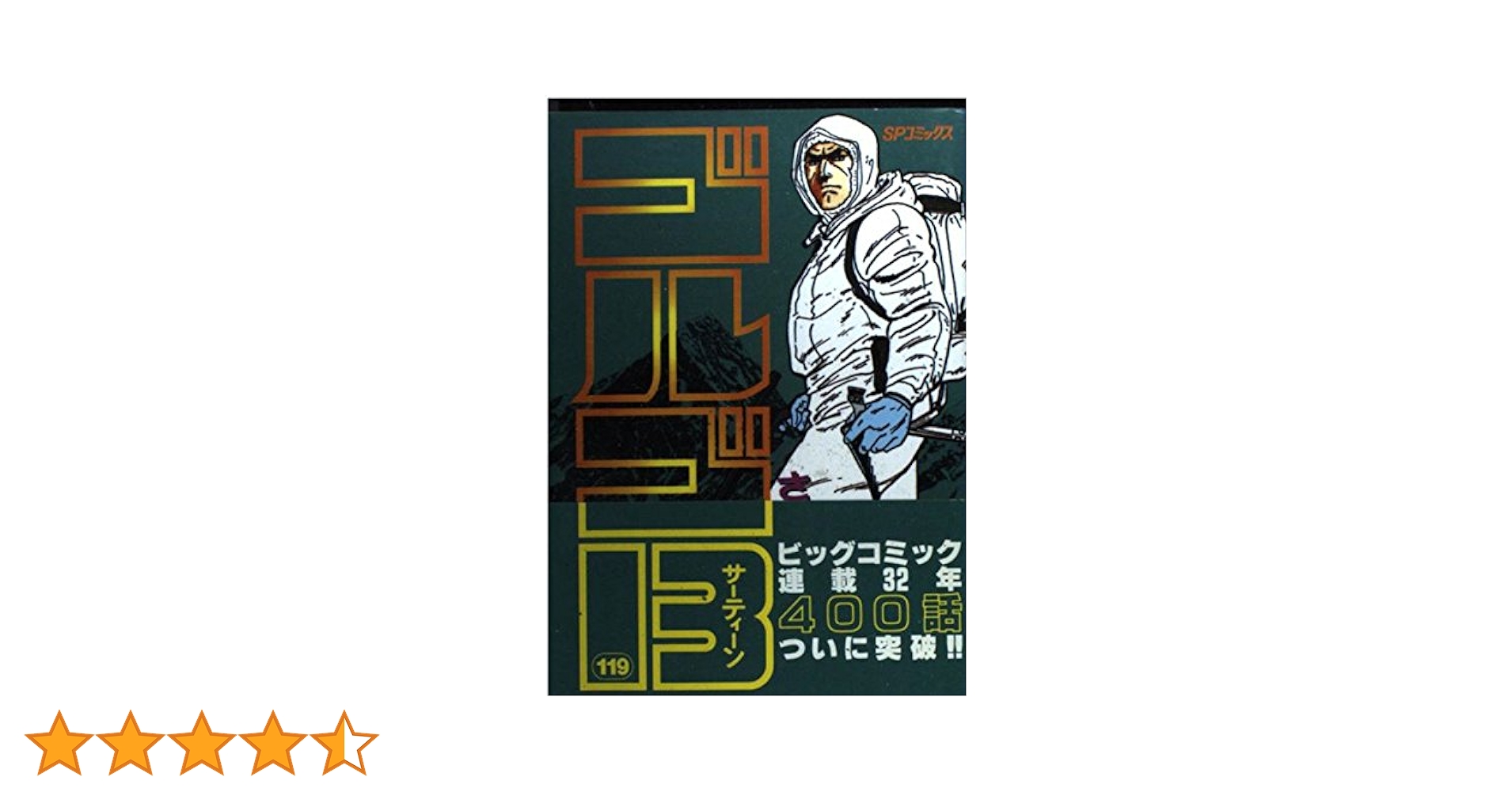 トレジャーストーン119巻セット トレジャーストーン119巻セット Amazon.co.jp: 隔週刊